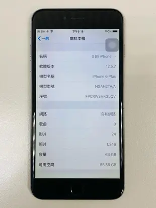 Apple iPhone 6 Plus 64GB (A1524) 5.5吋 蘋果手機