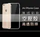 【愛瘋潮】現貨MIUI 紅米 Note 5 (5.99吋) 高透空壓殼 防摔殼 氣墊殼 軟殼 手機殼 (6.6折)