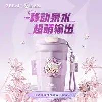 在飛比找蝦皮商城精選優惠-GERM 傳説對決聯名款咖啡杯 內膽316級別不鏽鋼 直飲口