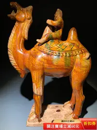 在飛比找Yahoo!奇摩拍賣優惠-唐三彩陶瓷 稀少絞胎絞釉刻花裝飾 胡人騎駱駝 雕像 擺件 做