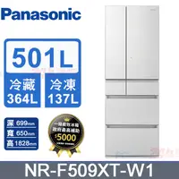 在飛比找PChome24h購物優惠-Panasonic國際牌日製501公升六門變頻冰箱 NR-F