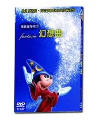 在飛比找PChome24h購物優惠-迪士尼經典動畫-幻想曲DVD