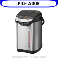 在飛比找PChome24h購物優惠-虎牌 3.0L無蒸氣雙模式出水VE節能真空熱水瓶【PIG-A