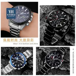 代用錶帶 手錶配件 適配Casio卡西歐EDIFICE系列EQB-500 501 800實心弧口精鋼手錶帶