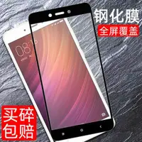 在飛比找ETMall東森購物網優惠-小米紅米note4x鋼化膜Redminote4手機膜紅米no