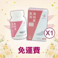 在飛比找台灣好農優惠-【藥師健生活】DHA70高純度魚油 1盒(90顆/盒)