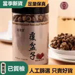 覆盆子乾茶 覆盆子野生草本茶 覆盆子泡茶 覆盤子果乾 泡茶