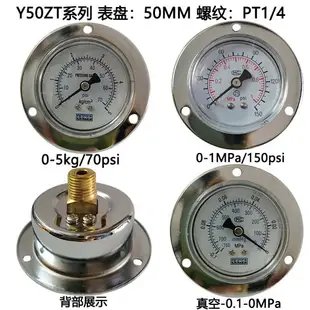 軸向帶邊壓力表y40zt y50zt背接式氣壓表2kg 10kg水壓表真空y60z