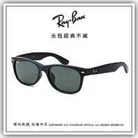 在飛比找PChome商店街優惠-【睛悦眼鏡】永恆經典不滅 RAY BAN 太陽眼鏡 RB-2