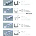 鋁槽燈 軟條燈  專用鋁條 全長3米 裝潢專用 設計師 指定鋁條燈 崁入式 鋁條燈 明裝鋁條