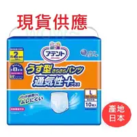 在飛比找蝦皮購物優惠-【日本製公司貨】日本大王 Attento 全新包裝 超透氣舒