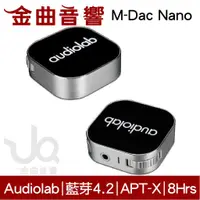 在飛比找有閑購物優惠-Audiolab M-DAC nano 藍牙隨身耳擴 DAC