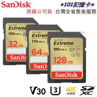 在飛比找蝦皮購物優惠-免運【終身保固】SanDisk 公司貨 Extreme SD