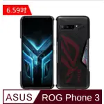 【原廠】ASUS ROG PHONE 3 (ZS661KS ) 三代 炫光智慧保護殼