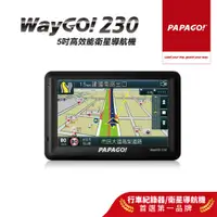 在飛比找蝦皮商城優惠-【PAPAGO!】WayGo 230 5吋 高效能 衛星導航