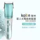 Kolin 歌林 自動吸髮水洗式理髮剪(KHR-DL9600C)