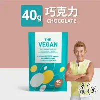 在飛比找環球Online優惠-16選20$849 ★THE VEGAN 樂維根 純素植物性