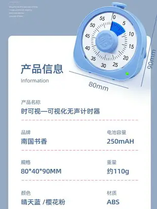 南國書香計時器學習專用兒童定時器可視化提醒器鬧鐘學生用多功能