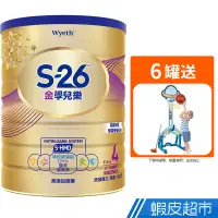 在飛比找蝦皮商城優惠-【惠氏 S-26】金學兒樂HMO成長配方3-7歲（1600g