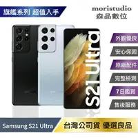 在飛比找樂天市場購物網優惠-近全新 SAMSUNG Galaxy S21 Ultra 2