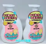 LITTLEBABYSTORE-依必朗 抗菌 兒童洗手泡泡 洗手慕斯(460ML/每罐)