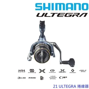【SHIMANO】21 ULTEGRA捲線器3000/4000/4000XG/C5000XG (公司貨) 免運