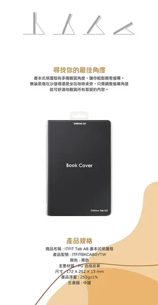 SAMSUNG C&T ITFIT Galaxy Tab A8 X200適用原廠書本式保護殼-黑 (5.7折)