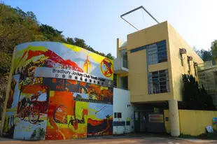 YHA白普理賽馬會大美督青年旅舍(大埔) (YHA Bradbury Jockey Club Tai Mei Tuk Youth HostelYHA Bradbury Jockey Club Tai Mei Tuk Youth Hostel(Tai Po)