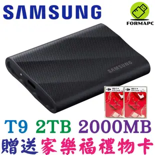 SAMSUNG 三星 T9 2T 2TB USB3.2 Gen 2x2 移動固態硬碟 外接式 SSD 高速傳輸 行動硬碟