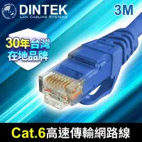 在飛比找momo購物網優惠-【DINTEK鼎志】CAT.6 3M 1Gbps 網路線(藍