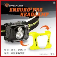 在飛比找Yahoo!奇摩拍賣優惠-Streamlight Enduro Pro 多功能頭燈 #