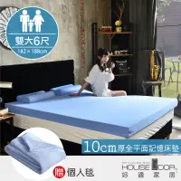 在飛比找遠傳friDay購物優惠-【House Door】日本大和抗菌表布10cm厚全平面竹炭