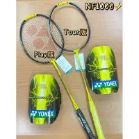 在飛比找蝦皮商城精選優惠-最新上市！《典將體育》Yonex Nanoflare 100