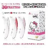 在飛比找遠傳friDay購物精選優惠-【HELLO KITTY】凱蒂貓限量款 電動毛孔粉刺潔淨儀 