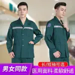 好品質💯急救中心工作服急診醫生救護車司機外套醫療轉運醫護套裝分體