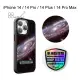 【apbs】軍規防摔鋁合金鏡頭框立架手機殼[銀河] iPhone 14 / 14 Pro / 14 Plus / 14 Pro Max