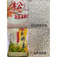 在飛比找蝦皮購物優惠-頂級 泰國茉莉香米 茉莉香米 泰國長米 泰國長香米 香米 長