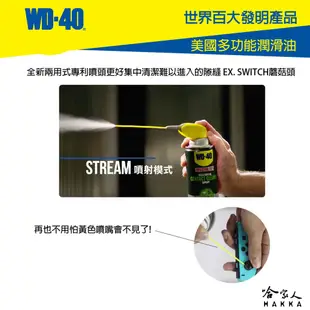 WD40 精密電器清潔劑 全新包裝 專利噴頭 附發票 電子接點復活劑 電路接點清潔劑 switch 蘑菇頭 偏移 哈家人