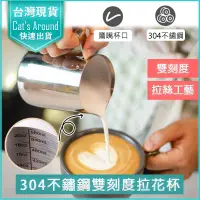 在飛比找PChome24h購物優惠-【刻度款 304不鏽鋼 拉花杯600ml】 拉花杯 不鏽鋼杯