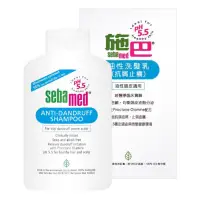 在飛比找蝦皮購物優惠-㊣百貨專櫃正貨 施巴 Sebamed PH5.5 油性洗髮乳