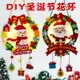 新款圣誕節帶燈花環兒童手工diy創意圣誕掛件幼兒園圣誕樹裝飾