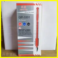 在飛比找Yahoo!奇摩拍賣優惠-筆樂 PENROTE GP-1001 0.5mm 中性筆 1