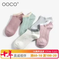 在飛比找ETMall東森購物網優惠-ooco橙之色女韓國可愛隱形襪子