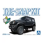 AOSHIMA 青島 1/32 SNAP KIT 08-SP3 鈴木JIMNY 定製輪 偏藍黑珍珠色3 墊高車身版本