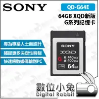 在飛比找Yahoo!奇摩拍賣優惠-數位小兔【SONY QD-G64E 64GB XQD 新版G