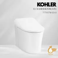 在飛比找momo購物網優惠-【KOHLER】Eir 全自動智能馬桶(白色)