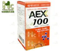 在飛比找Yahoo!奇摩拍賣優惠-免運 日本製造 AEX新勝唯達糖衣錠 120粒（全素可）含 