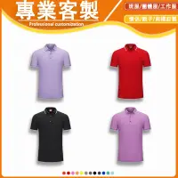 在飛比找蝦皮購物優惠-客製化衣服polo衫刺繡團服女裝女款女士女生訂製團體服客製訂