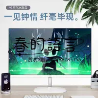 在飛比找Yahoo!奇摩拍賣優惠-螢幕AOC Q27V3/WS白色24/27/32英寸2K高清