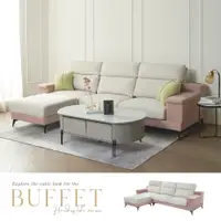 在飛比找PChome24h購物優惠-H&D BUFFET貓抓布+凳L型沙發